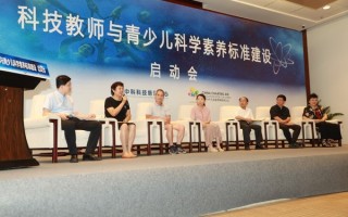 科技专家培训 科学教师培训与青少年AI科技测评发布会在京举办