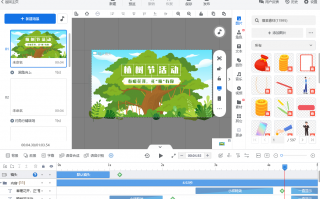 漫剪短视频制作 轻松get超治愈的漫画场景！分享1个视频变漫画效果制作教程