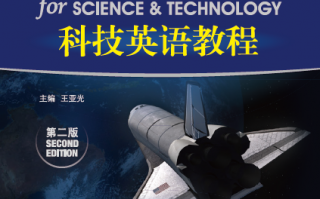 科技英文书籍，科技英文书籍介绍