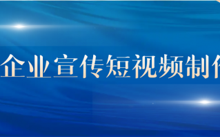 江苏短视频内容制作 2025 企业短视频代拍服务商评测：宣传内容制作推荐