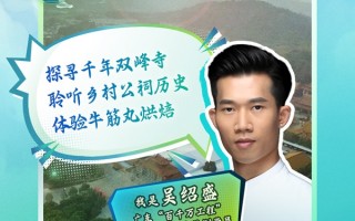 广东短视频剪辑拍摄 以短视频+直播为“新农具”，广东青年探索兴乡新路径