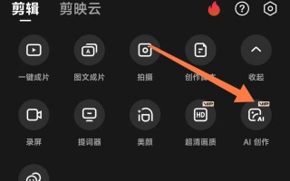 画画剪辑短视频 AI自动生成+剪映一键剪辑！30分钟做出爆款短视频新手日涨千粉