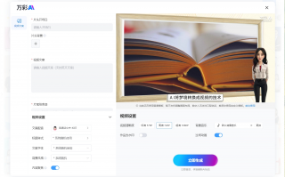短视频制作怎么学会 短视频AI制作，