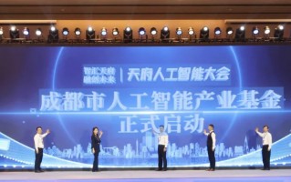 成都科技企业 2025福布斯中国人工智能科技企业TOP 50评选结果发布，成都这两家企业入选