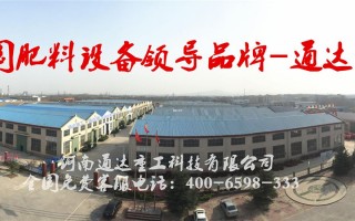 通达重工科技 河南垃圾变有机肥料设备