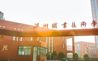 温州东方职业技术学院 2025年温州东方悦心中等职业技术学校招聘公告