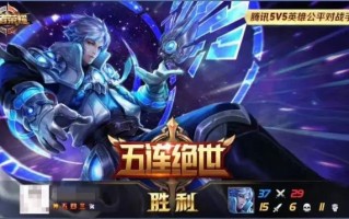 王者短视频帅气剪辑教程 王者荣耀王者时刻可自由编辑，一键成大片！人人都能做小视频