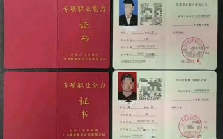 短视频制作专项技能证书 专项职业能力证书含金量有多高？这8个新领域认证值得投入