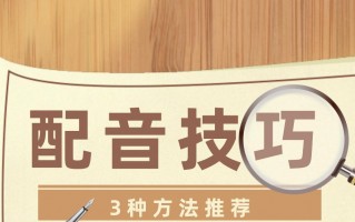 修车短视频剪辑配音 毕克配音艺术作品